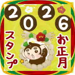 マロまゆおさるの年賀＆お正月セット