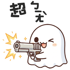 >ㅅ<可愛鬼超ㄅㄧㄤˋ