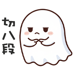 >ㅅ<可愛鬼切八段