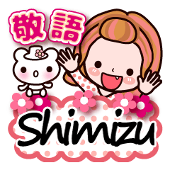 Pretty Kazuko Chan series "Shimizu"