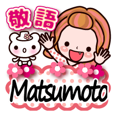 Pretty Kazuko Chan series "Matsumoto"