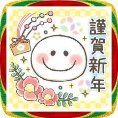 ふんわり可愛いお正月スマイルMIX