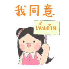 Little Tum+ Happy Learning Chinese-Thai2