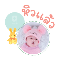 Nong Namnan Mae Angkana