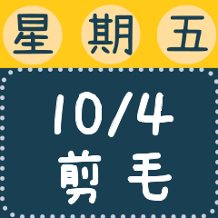 可隨意填入文字、更改儲存成自己的常用語12