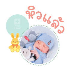 Nong Kobkun Mae Amonrat