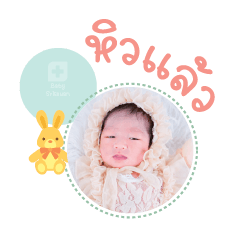 Nong Fareen Mae Wannalee