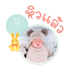 Nong Mawin Mae Amonrat