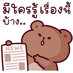 ช็อกโก แบร์รี่