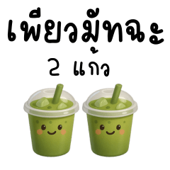 สำหรับสั่งกาแฟ ซื้อกาแฟ ฝากเพื่อนซื้อ