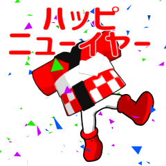 【再販】▶踊るダジャレ（あけおめ）