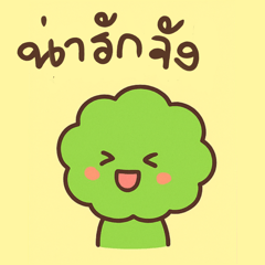 The tree is so cute and funny