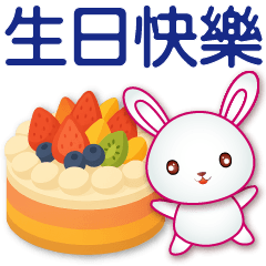 可愛小白兔*實用問候語貼