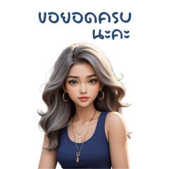 The Beautiful Creditor