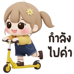 น้องอ้วนน้อย 2