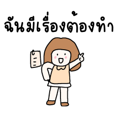 แชทน่ารัก สำหรับคนน่ารักสดใส