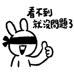 情緒化的兔子48 - 這次也是復刻兔