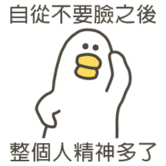 大嘴鴨整個人精神多了