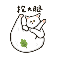 QQ彈彈的麻糬