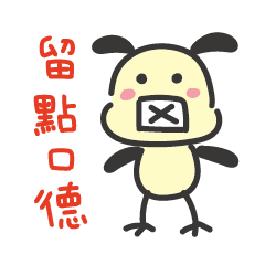 Puppy Chicken looks a bit carefree.