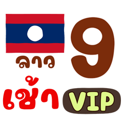 หวย ออนไลน์ ธง ตัวเลข ใช้ง่าย