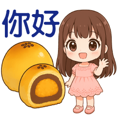 迷你萌女孩**日常實用短語**