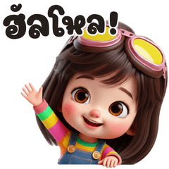 น้องแก้ม : น่ารัก สดใส