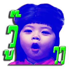 Nuu Nii 5