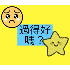 一天裡面會使用問候語！！！