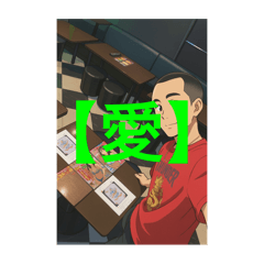 愛と勇氣の戦士❤️❤️❤️❤️❤️❤️❤️