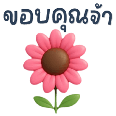 คำแชทน่ารัก สุภาพ ใช้ได้ทุกวัน