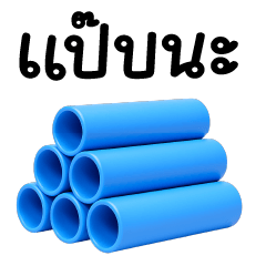 บิ๊ก มุกก๊องแก๊ง ❤️ 5 บาท 10 บาท 2025 2