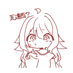 YY的萬用（？表情包 （不定期更新）