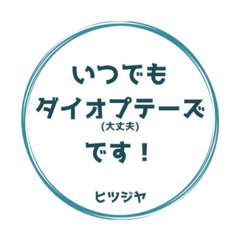 Hitsujiya_20251108212829
