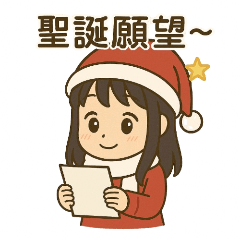 A sweet Christmas for a little couple