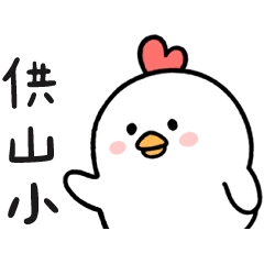 脆皮雞♡有點嗆