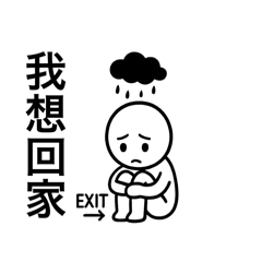 社恐人必備（黑色主題不宜使用）