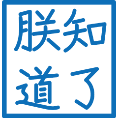 Commonly used imperial language16