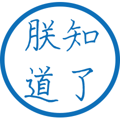 Commonly used imperial language20