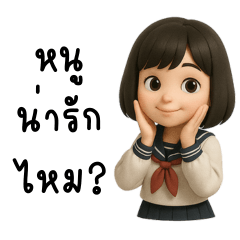 ชีวิตในโรงเรียน เหมาะกับทุกแชททุกวัน