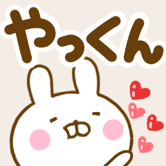 Rabbit Usahina yakun