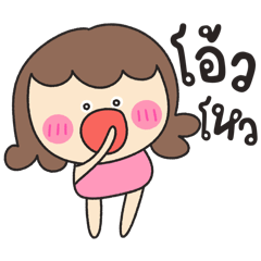 เจ้าอ้วนกลมมมม