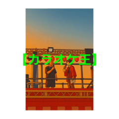 カラオケ王4✨✨✨✨✨✨✨