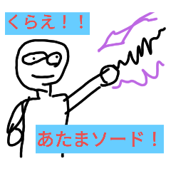めんじろうスタンプ2