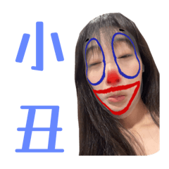 阿呆一群人