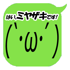I'm Miyazaki. Simple emoticon Vol.1