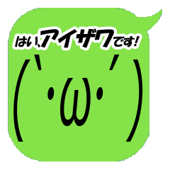 I'm Aizawa. Simple emoticon Vol.1