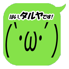 I'm Taruya. Simple emoticon Vol.1