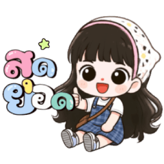 มินนี่น่ารัก:ใช้ได้ทุกวัน