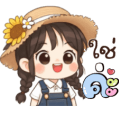 ฟ้ารดา:น่ารักคำพูดใช้ได้ทุกวัน